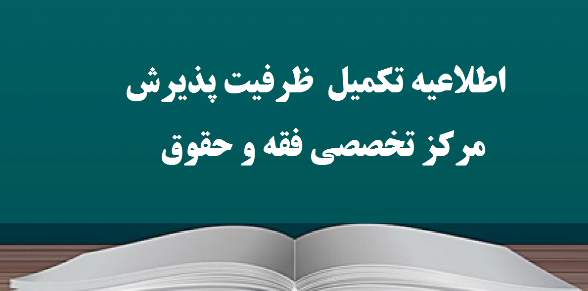 تکمیل ظرفیت کنکور سراسری 98 1280x720 1
