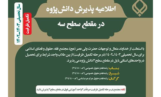 پذیرش دوره بلند مدت