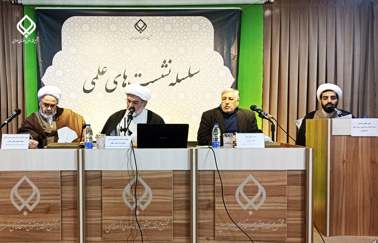 نشست نقد آرای قضایی با موضوع «وضعیت فقهی - حقوقی والدین حضانتی در کودک متولد از رحم جایگزین» برگزار شد 2 1