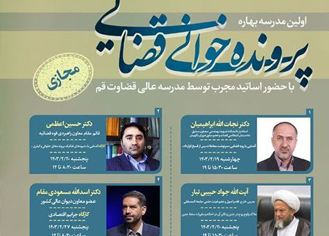 مدرسه بهاره