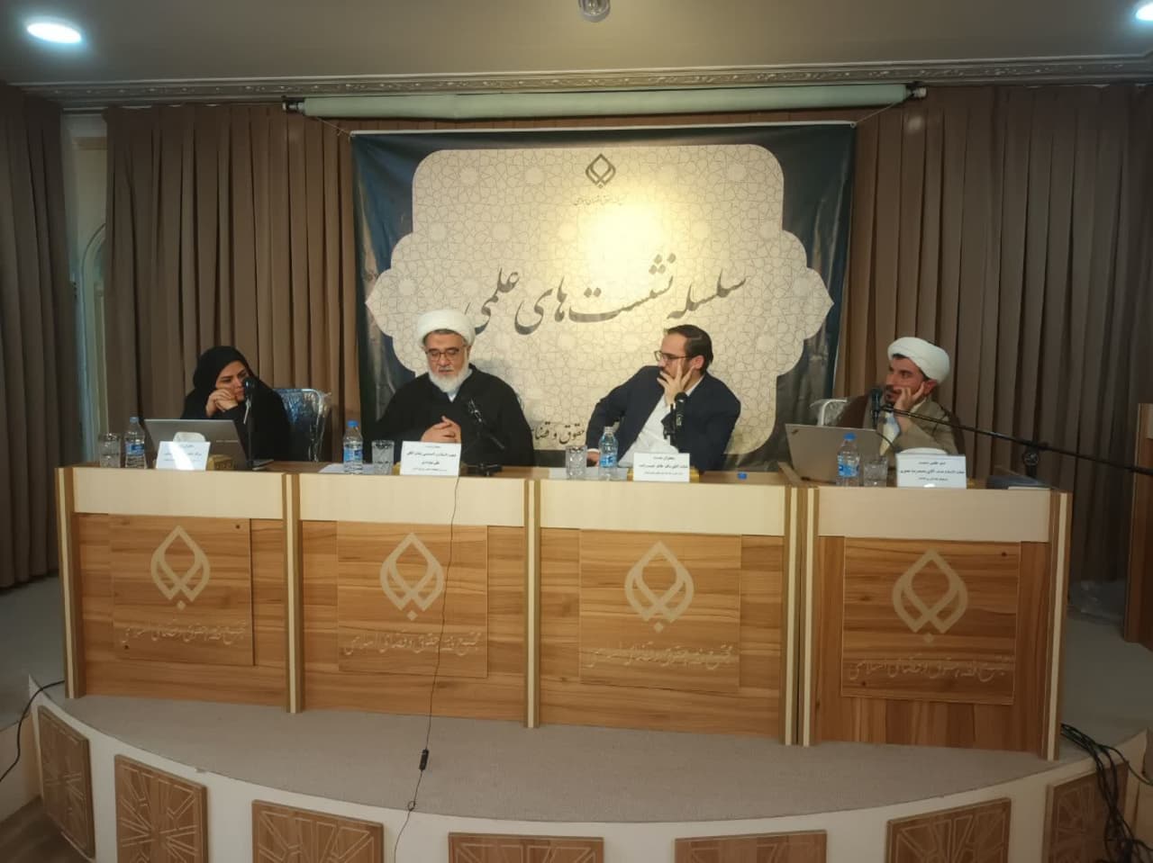 🌀 برگزاری نشست هوش مصنوعی و امور قضایی، فقه و حقوق در مجتمع فقه،حقوق و قضای اسلامی